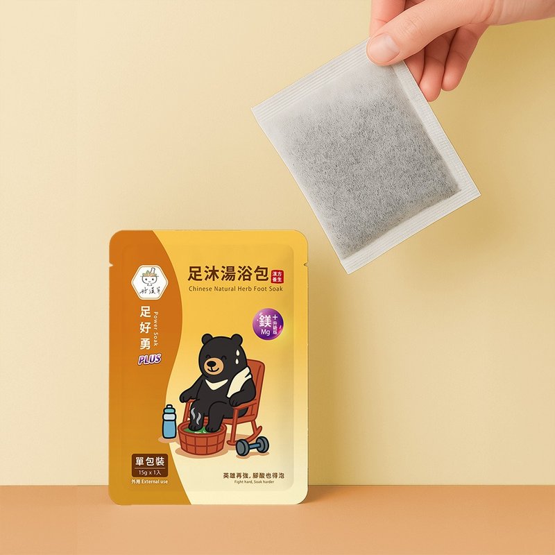好汉草-足沐汤浴包PLUS-足好勇-单包装加镁升级版 可泡澡 泡脚包 - 香薰/精油/线香 - 植物.花 橘色