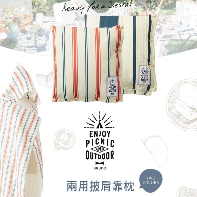 日本BRUNO 两用靠垫 披肩 办公室小物  (共二色) - 露营用品 - 其他材质 红色