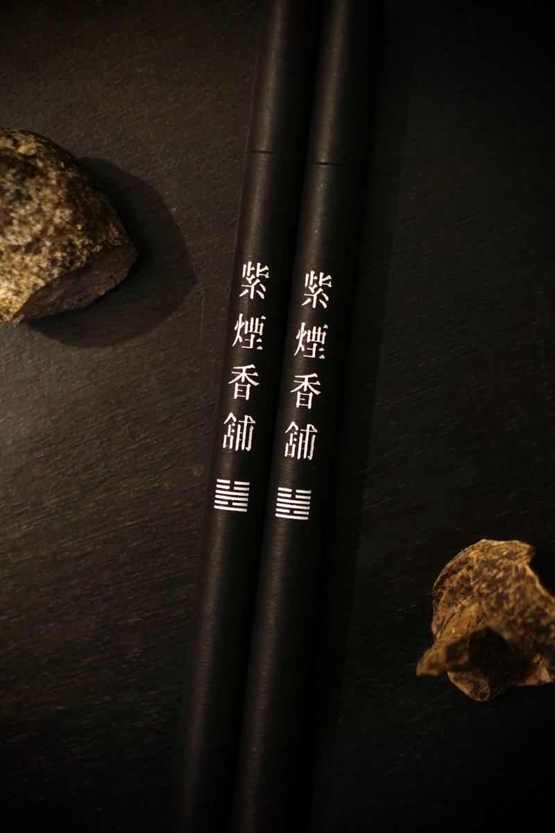 【紫烟香铺】龙涎线香 I线香I卧香I沉香 - 香薰/精油/线香 - 木头