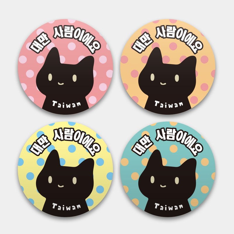 我是台湾人 韩文日文英文 防水贴纸组合 行李箱贴 黑猫水玉点 018 - 贴纸 - 防水材质 黑色