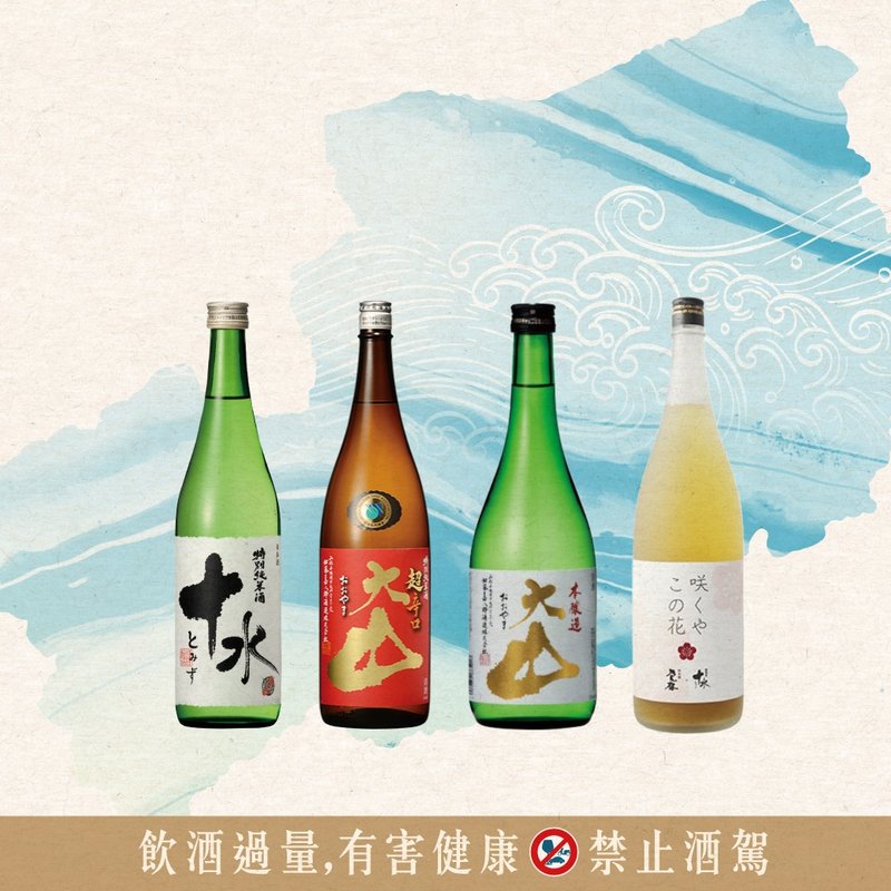 确认开班│花の金曜日有酒│大山清酒专场│餐酒会│日本酒 - 摄影/心灵/讲座 - 新鲜食材