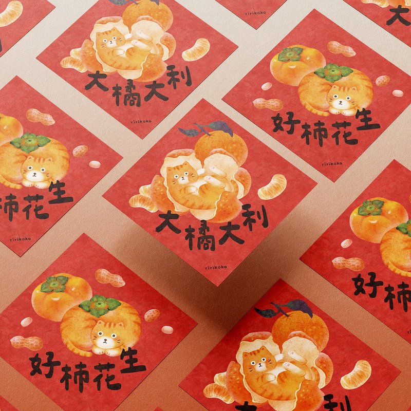 2026 橘猫 马年斗方/春联 - 红包/春联 - 纸 红色