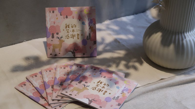 我的第一本感谢书-烫金中文版 - 刊物/书籍 - 纸 绿色