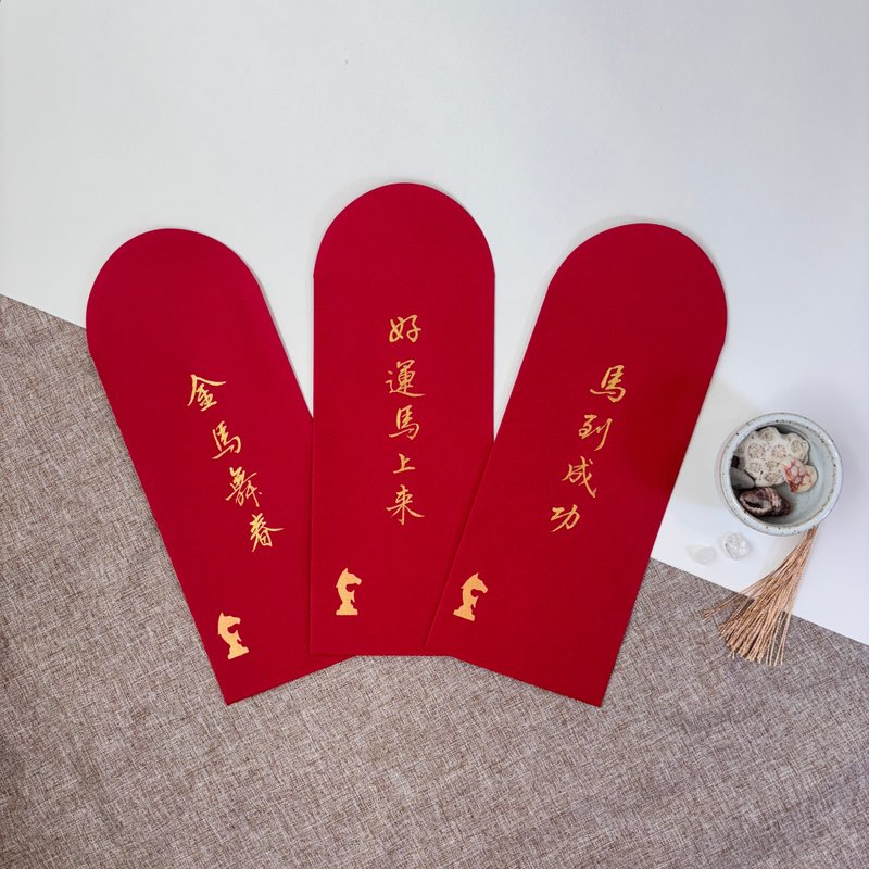 【林家春联】马年红包袋—吉祥话款/定制款 - 红包/春联 - 纸 红色