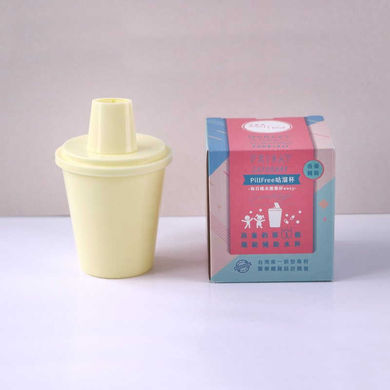PillFree咕溜杯-每日的吞药练习杯 / 元气黄 / - 水瓶/水壶 - 塑料 黄色