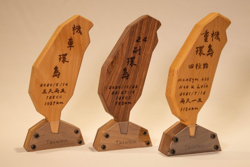 【定制礼物】【非木不可】台湾造型摆饰-定制化纪念品 - 摆饰 - 木头 咖啡色