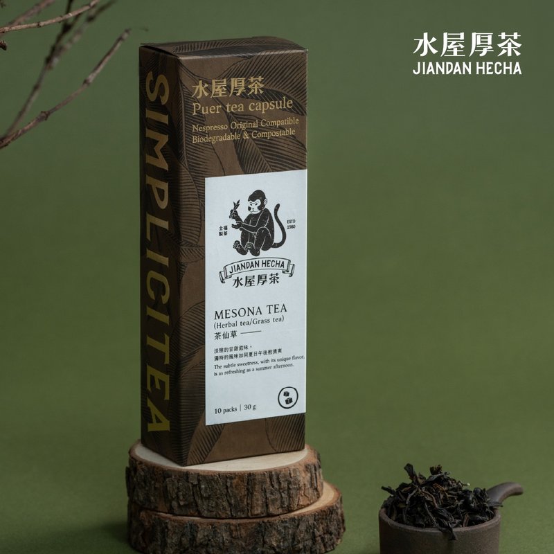 【NS可分解茶叶胶囊】水屋厚茶 茶仙草 10入 35入 新竹关西仙草干 - 咖啡 - 新鲜食材 绿色