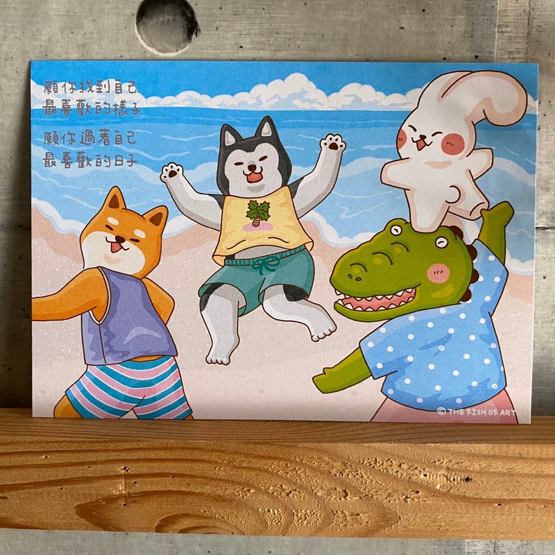 愿你找到自己最喜欢的样子 愿你过着自己最喜欢的日子  C0364 - 卡片/明信片 - 纸 多色