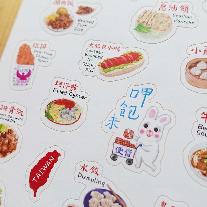 台湾日常美食/夜市小吃/割型贴纸明信片│台湾好好吃第一组 - 贴纸 - 纸 多色