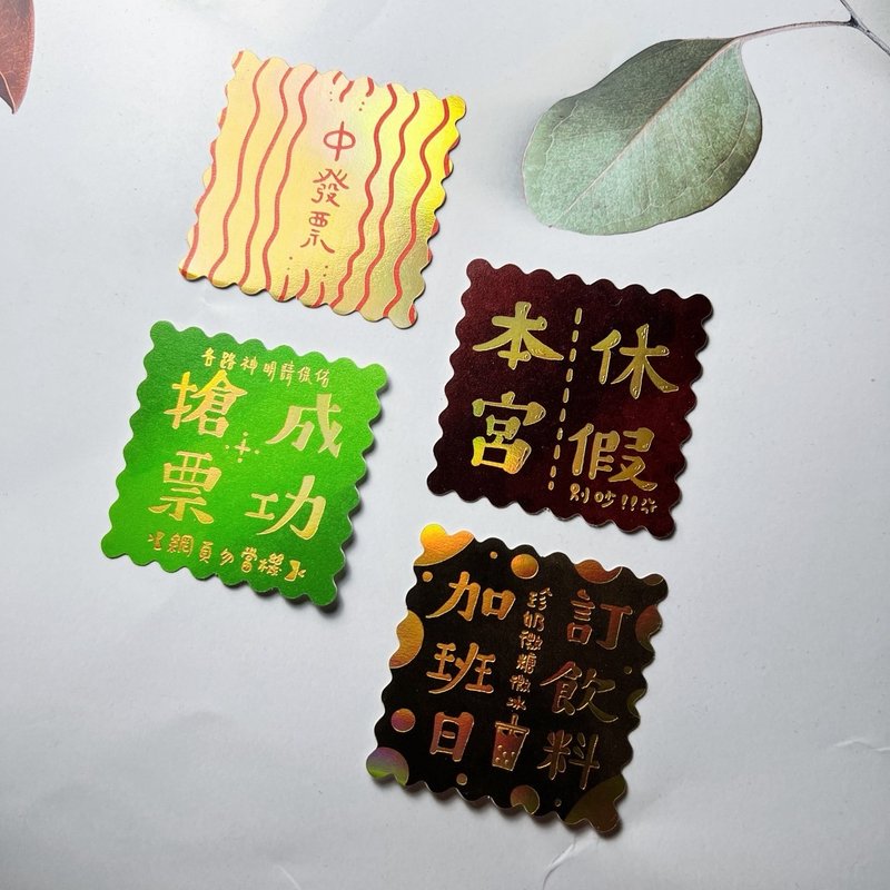 心声烫金贴纸包 - 贴纸 - 纸 多色