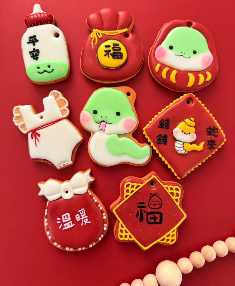 蛇年宝宝定制收涎饼干  8片/组 - 手工饼干 - 新鲜食材 红色