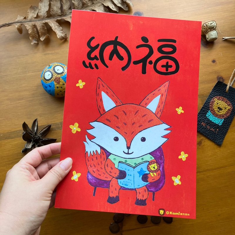kami插画直式大春联 ∣ 纳福 (纳狐) - 红包/春联 - 纸 红色