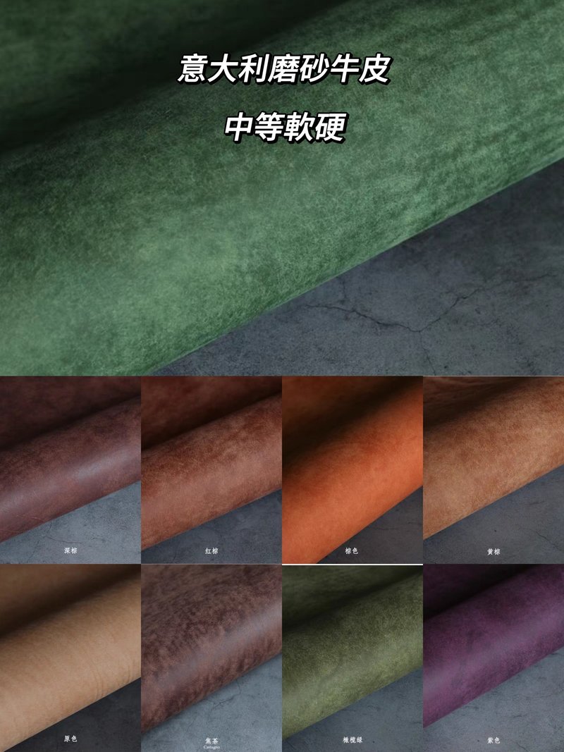 订制皮革挑选页 - 皮件 - 真皮