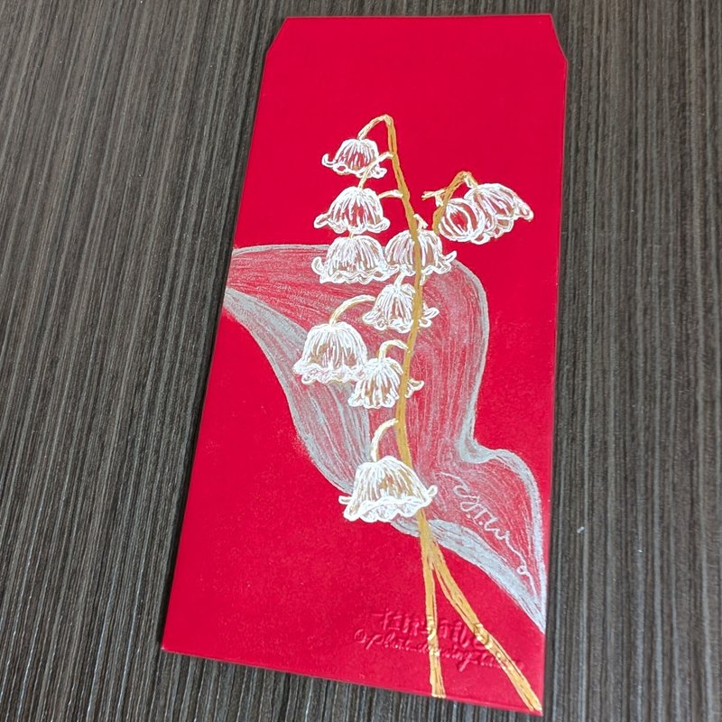 通用型红包袋 / 铃兰花插图 / 亲笔手绘 - 红包/春联 - 纸