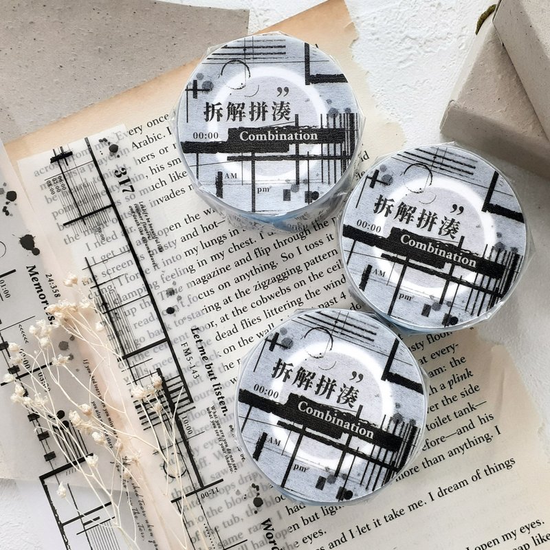 拆解拼凑 / 雾面PET纸胶带 - 纸胶带 - 塑料 黑色