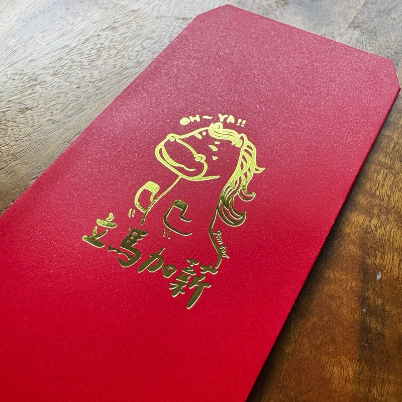 立马加薪 10入 创意红包袋 红包袋 烫金红包袋 - 红包/春联 - 纸