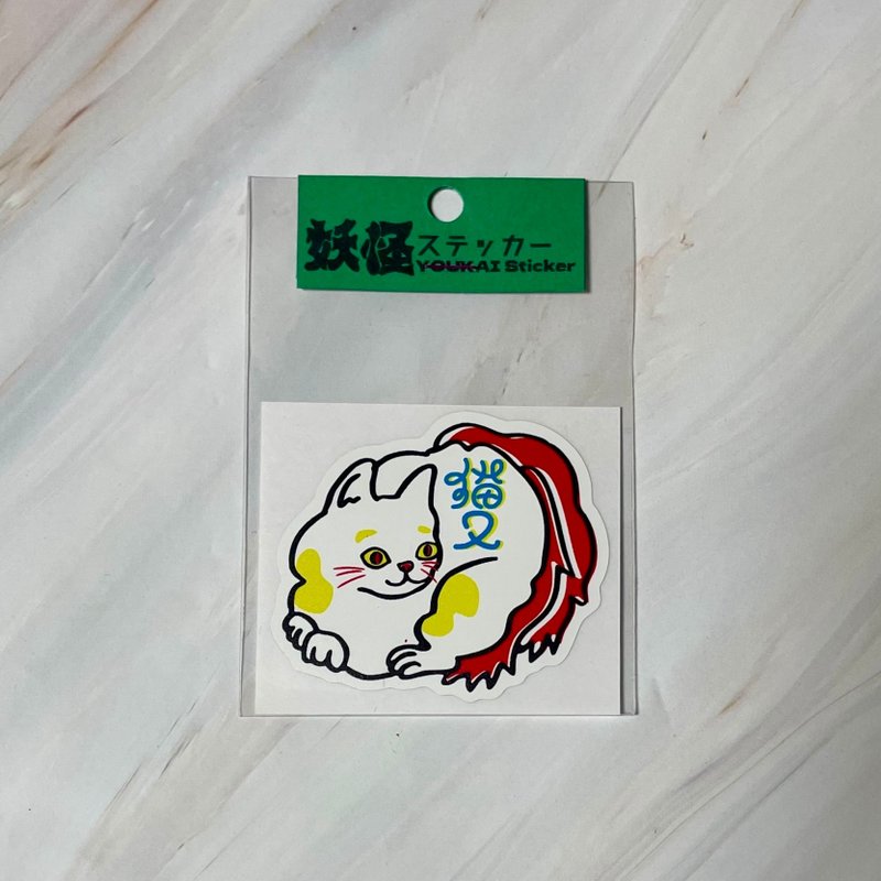 猫又 Nekomata 贴纸 白 - 贴纸 - 塑料