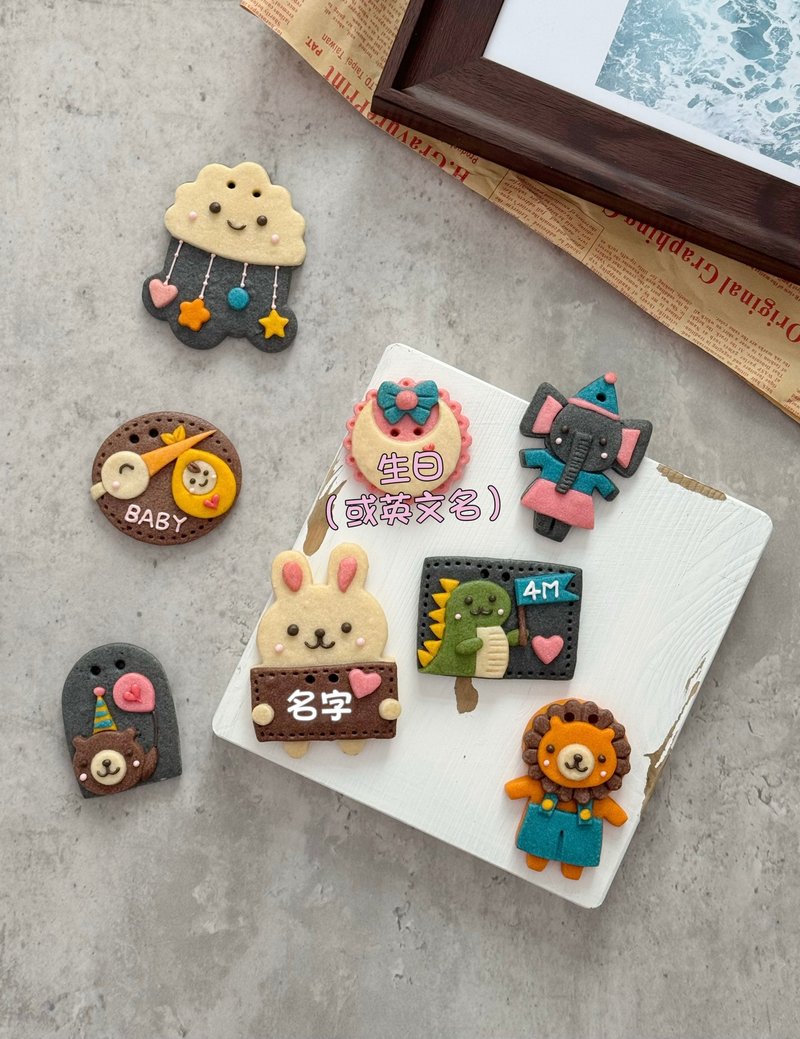 动物小伙伴粉色系-收涎饼干。S-Cookie原创 - 手工饼干 - 新鲜食材 多色