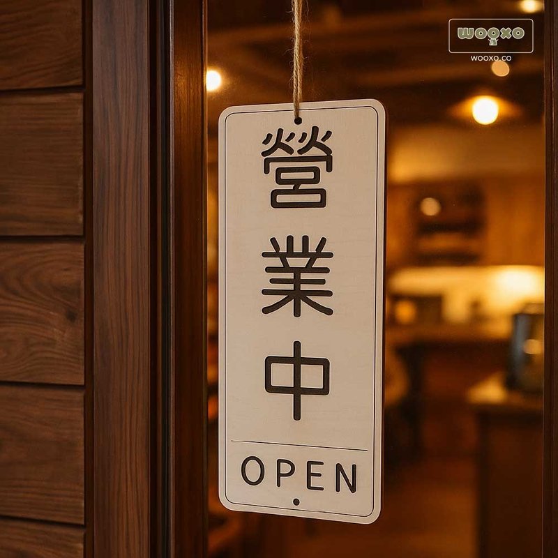 WOOXO 木质双面挂牌 营业中 准备中 休息中 店休日 台湾 - 门帘/门牌 - 木头 卡其色