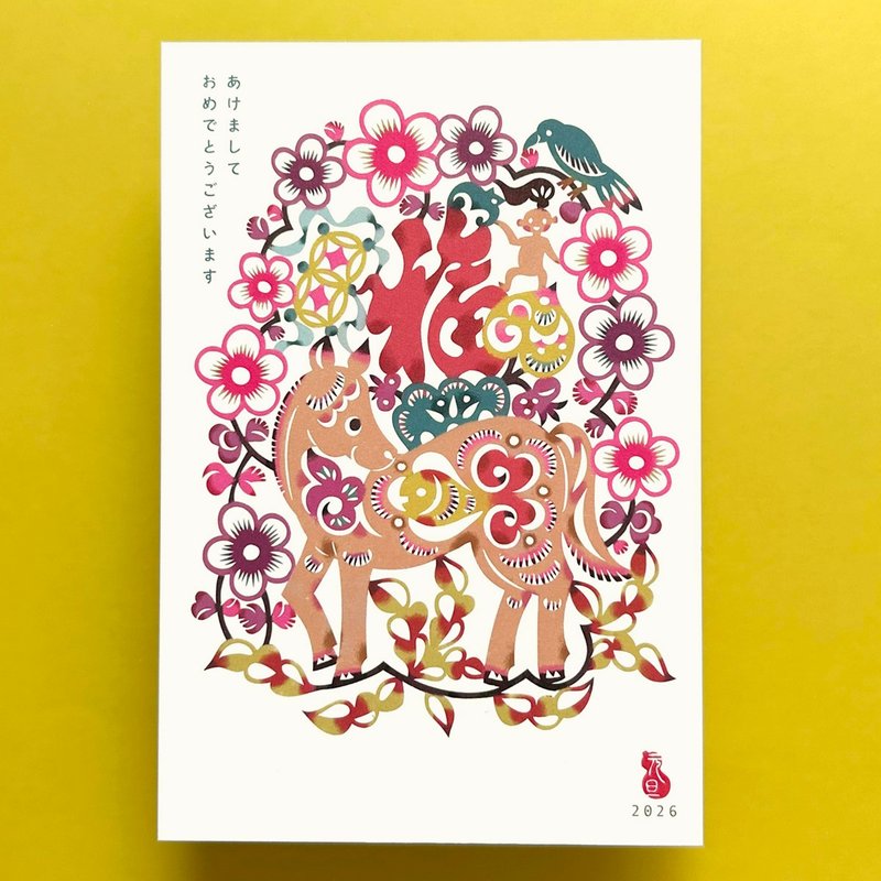 2026年马年 彩色剪纸贺年卡 明信片10张套组 马上有福 - 卡片/明信片 - 纸