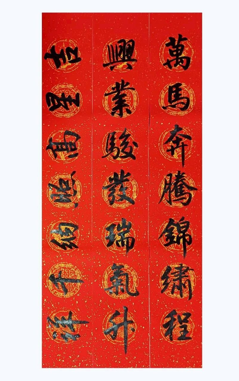 黑字门联-万马奔腾锦绣程 - 红包/春联 - 纸 红色