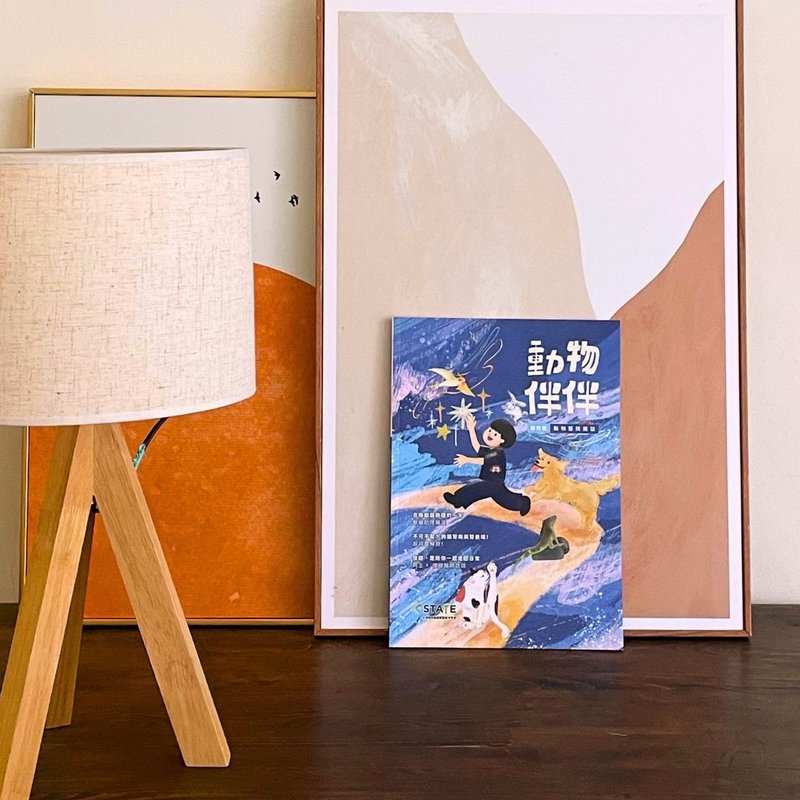 创刊号【动物伴伴】- 毛主人都应该知道的医疗刊物 - 刊物/书籍 - 纸 蓝色