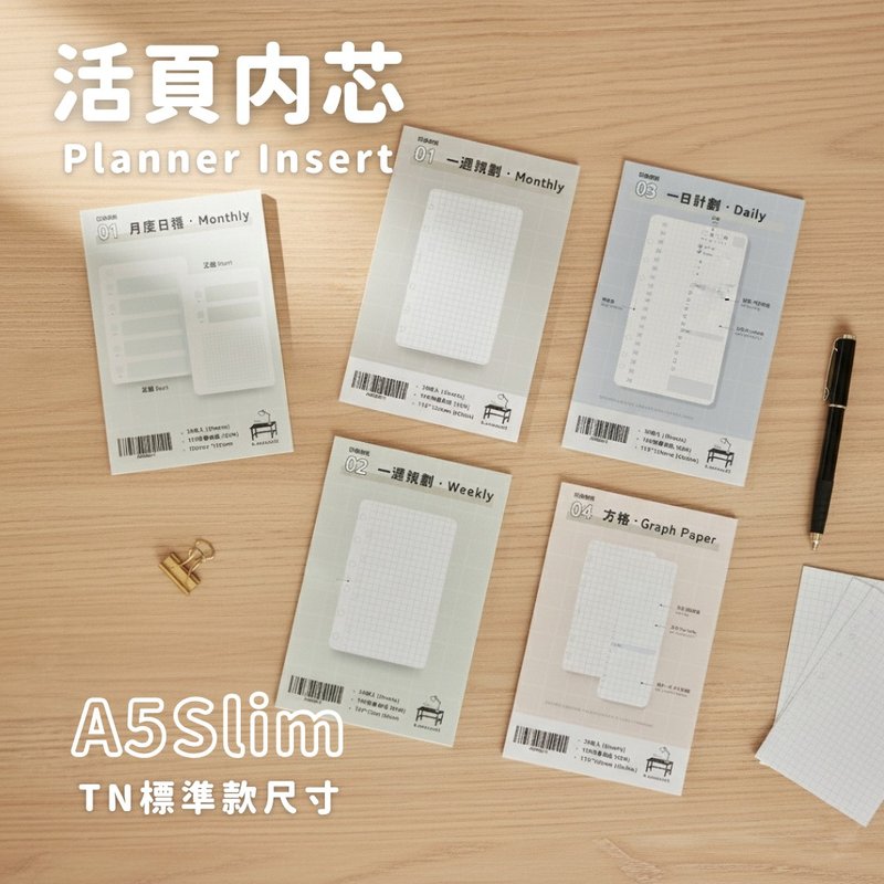 A5 Slim TN尺寸活页内芯方格基础款计划本内芯旅行者手帐日程 - 笔记本/手帐 - 纸