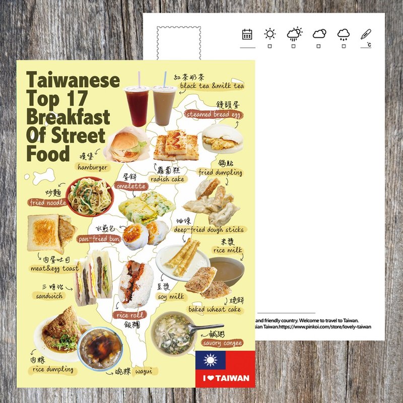 No.A06台湾人巷口早餐店美食明信片 / 任选买10送1 - 卡片/明信片 - 纸
