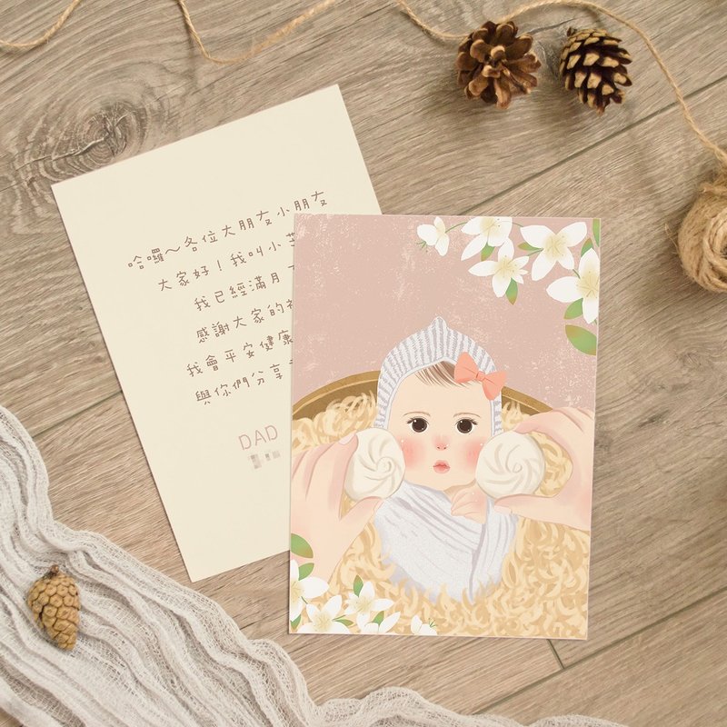 手绘定制化宝贝的第一张似颜绘弥月小卡 | 宝宝卡 | 弥月 | 满月 - 满月礼盒 - 纸