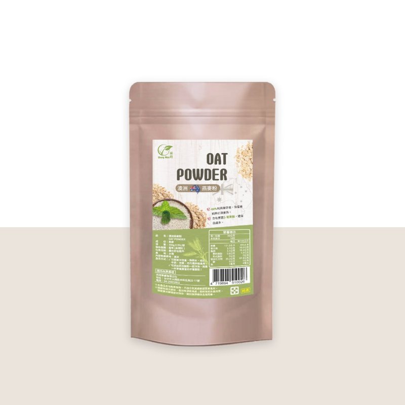 100%澳洲高品质燕麦粉 | Oat Powder | 随冲即饮 无添加 天然养生 - 健康/养生 - 新鲜食材 绿色
