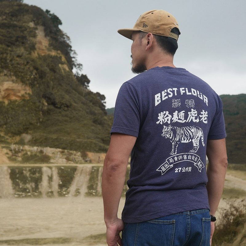 复古 T-shirt-老虎面粉 中性 男女皆宜 男生礼物推荐 - 男装上衣/T 恤 - 棉.麻