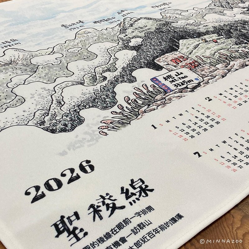 2026 自然笔记年历挂布-圣棱线 - 年历/台历 - 聚酯纤维