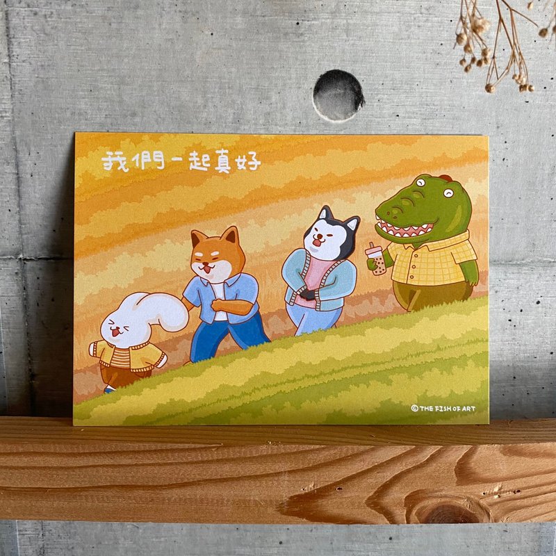 我们一起真好  卡片  明信片  C0363 - 卡片/明信片 - 纸 多色