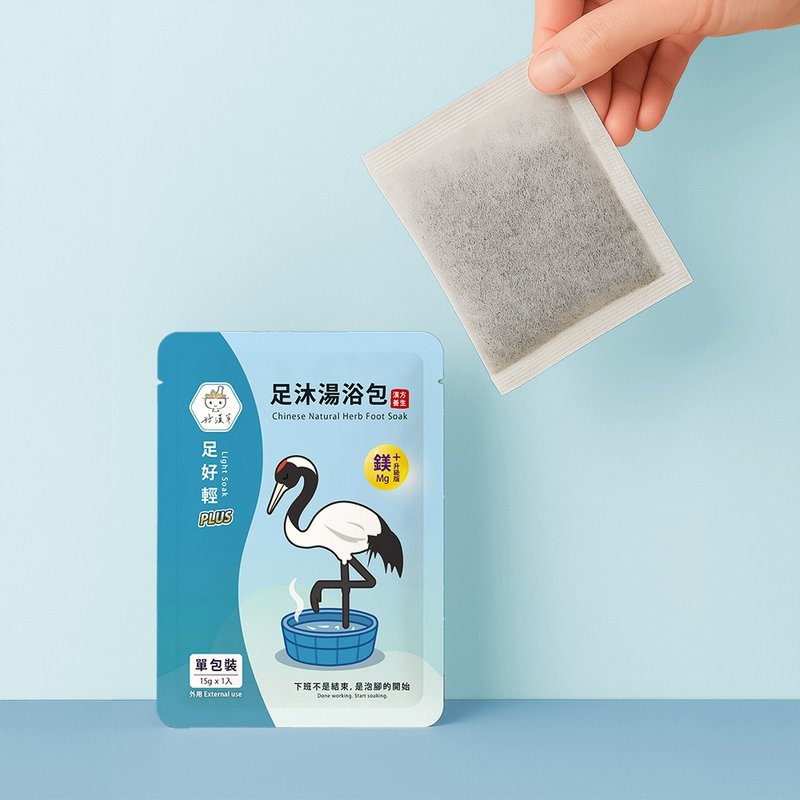 好汉草-足沐汤浴包PLUS-足好轻-单包装加镁升级版 可泡澡 泡脚包 - 香薰/精油/线香 - 植物.花 蓝色