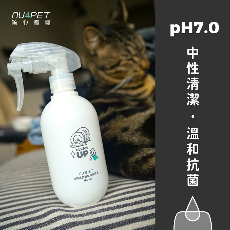 陪心宠粮 - 植净毛孩宠物器皿清洁酵素300ml - 其他 - 其他材质