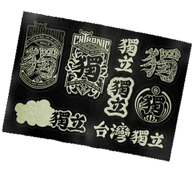 闪灵独立夜光贴纸 - 贴纸 - 纸