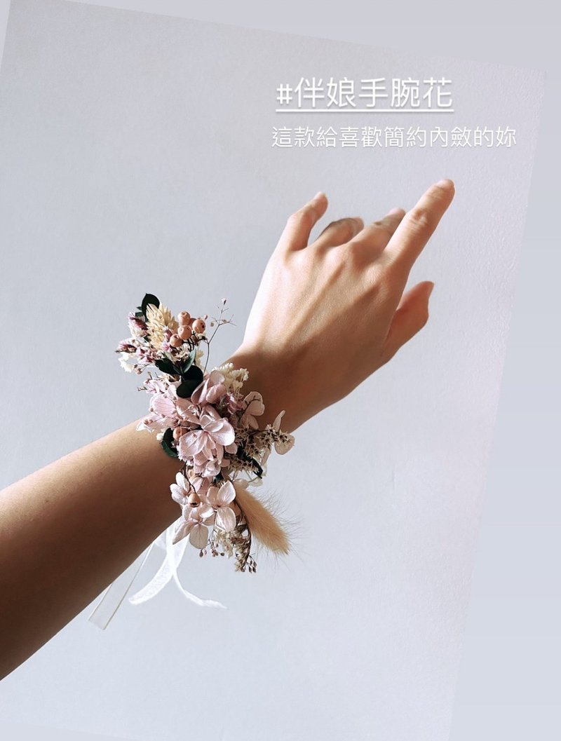 手腕花 (干燥花 / 永生花) - 清新粉 - 胸花/手腕花 - 植物.花 粉红色