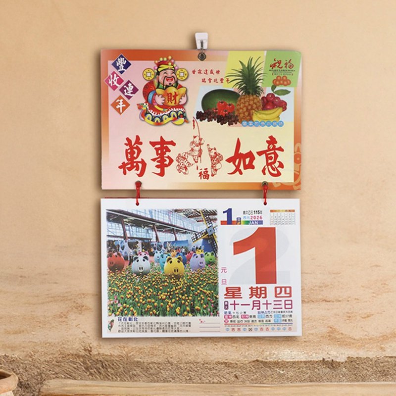 Chuyu 网络/直营限定 2026年8K横式日历/挂历/传统年历/老黄历/手 - 笔记本/手帐 - 纸 多色