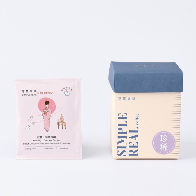 珍稀艺伎挂耳礼盒 浅焙花果风味 8入 婚礼小物 - 咖啡 - 新鲜食材 绿色