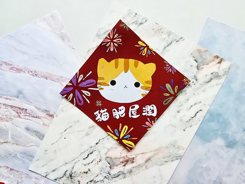 猫咪过年彩色春联 - (猫肥屋润) - 红包/春联 - 纸 多色