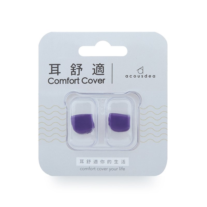 耳舒适耳塞 I 星空紫 - 其他 - 硅胶 紫色