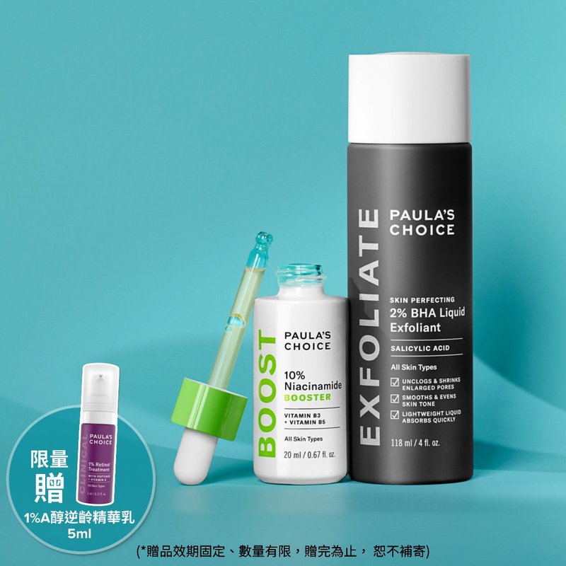 赠抗老A醇【宝拉珍选】2%水杨酸精华液+10%B3毛孔调理美白精萃 - 精华液/安瓶 - 其他材质 多色