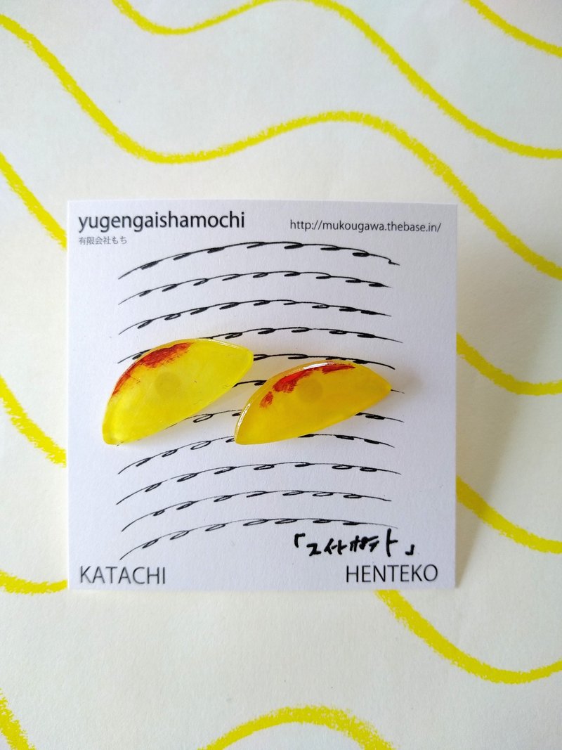 ヘンテコ チタン スタッドピアス スイートポテト - 耳环/耳夹 - 塑料 黄色