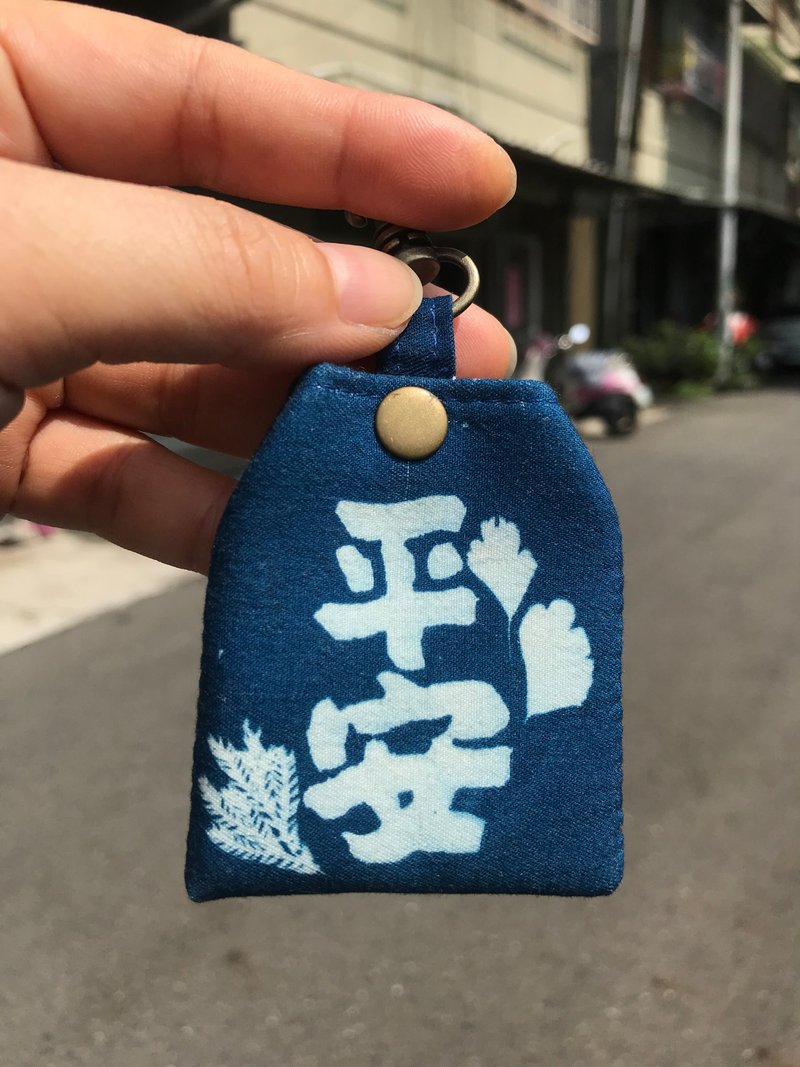 平安蓝晒御守平安符袋 - 平安符/符袋 - 棉.麻 蓝色