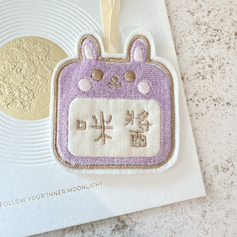 定制化圆圆刺绣吊牌 动物派对-紫色兔兔 - 证件套/卡套 - 其他材质 紫色