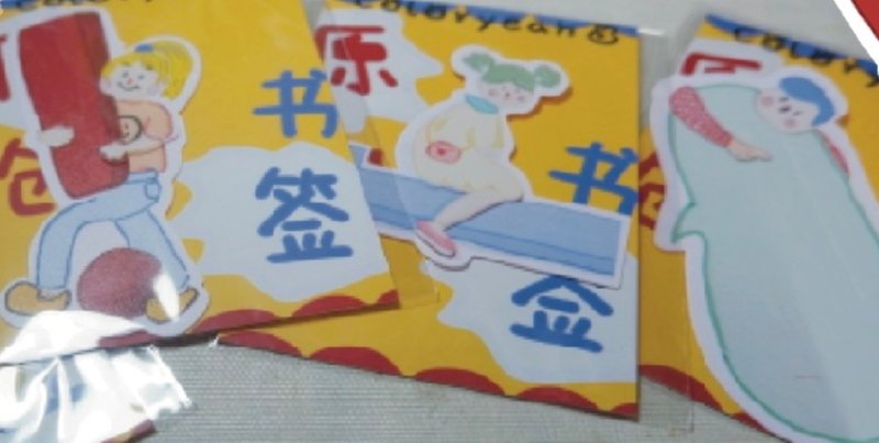 【coloryeah】 学习吧 磨砂 pvc 可循环用 可爱便签 - 笔记本/手帐 - 其他材质 多色
