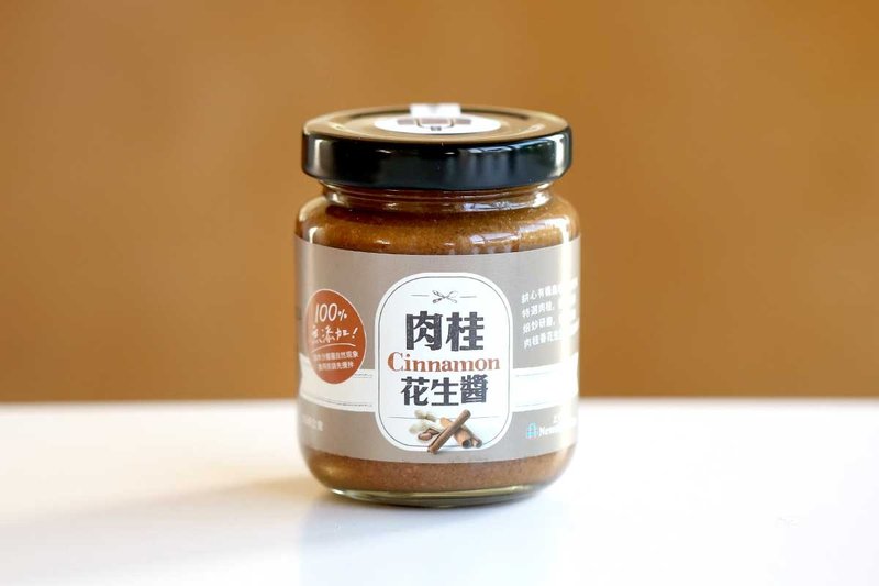 【独一无二】上下游肉桂花生酱 - 果酱/抹酱 - 新鲜食材 咖啡色