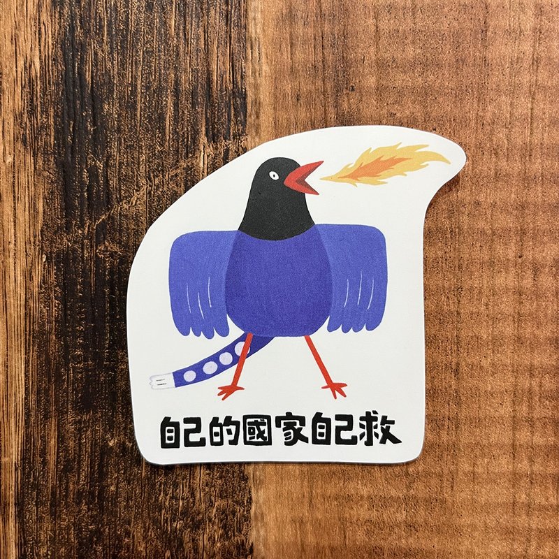贴纸自己挑-青鸟 - 贴纸 - 纸