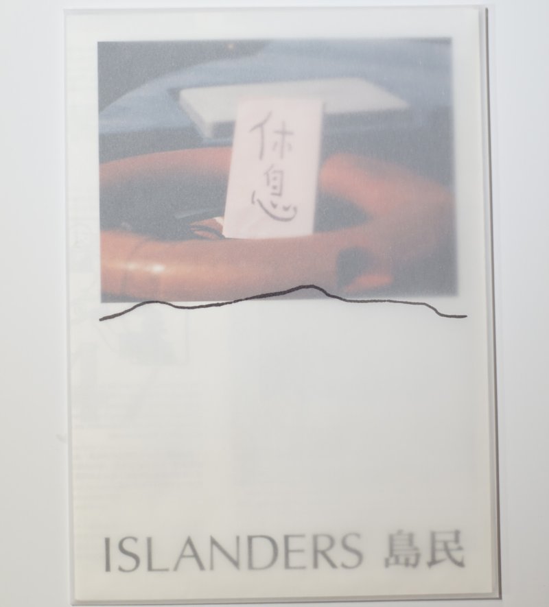 ISSUE No.04 浮城自足 - 刊物/书籍 - 纸