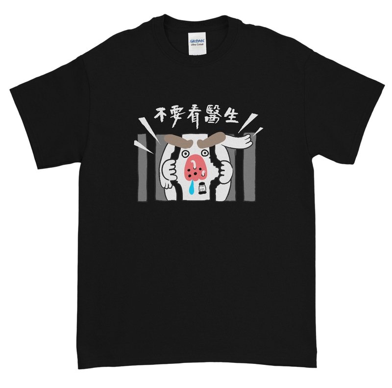 不要看医生 通用尺码 搞笑T 文青服饰 创意服饰 情侣装 亲子装 - 男装上衣/T 恤 - 棉.麻 黑色